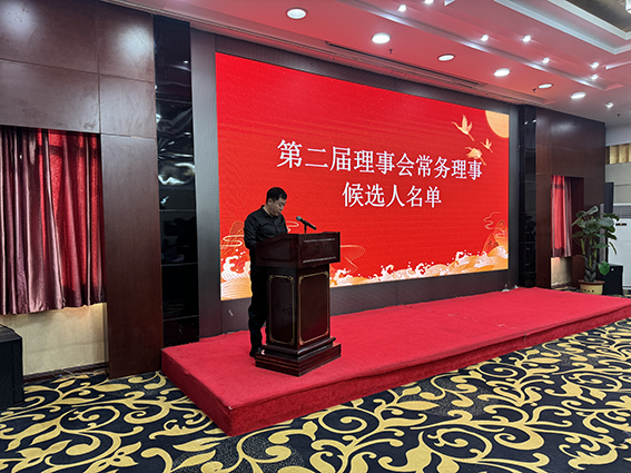 6宣读第二届理事会常务理事候选人名单.jpg