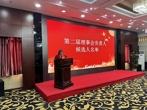 7宣读第二届理事会负责人候选人名单.jpg